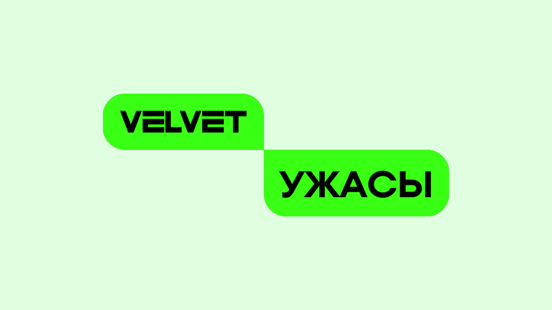 Баннер канала Velvet. Ужасы HD