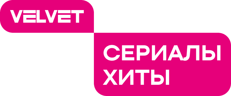 Логотип канала Velvet. Сериалы Хиты