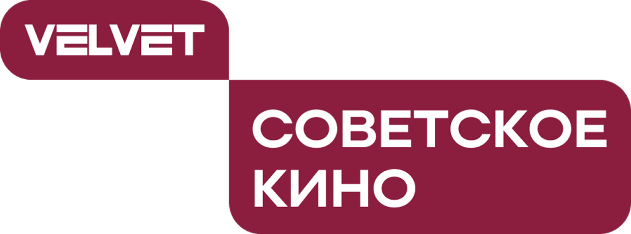 Логотип канала Velvet. Советское кино